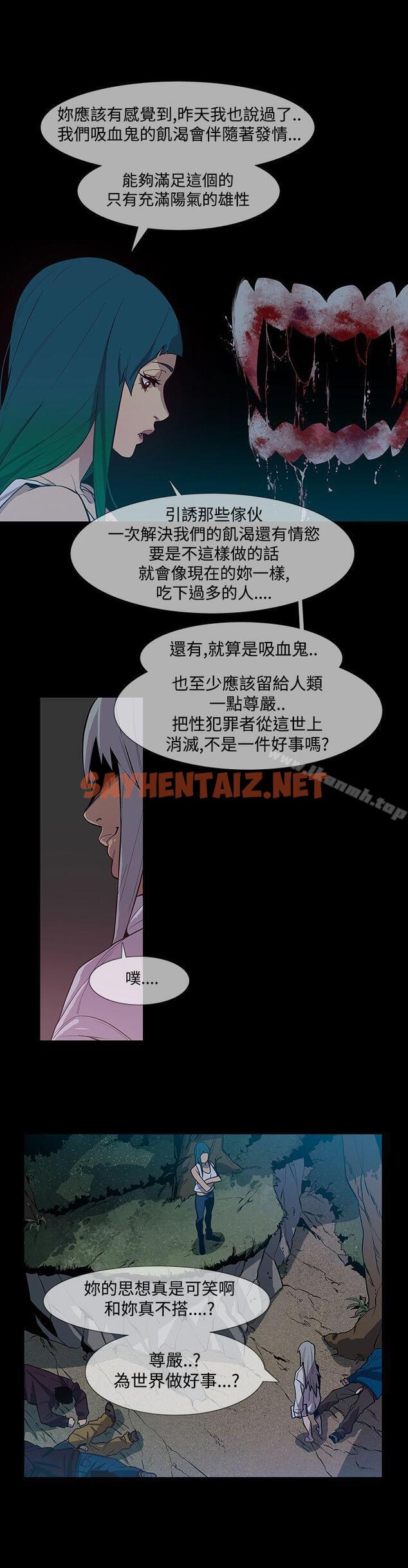 查看漫画獠牙(完結) - 第1季 最終話 - sayhentaiz.net中的173016图片