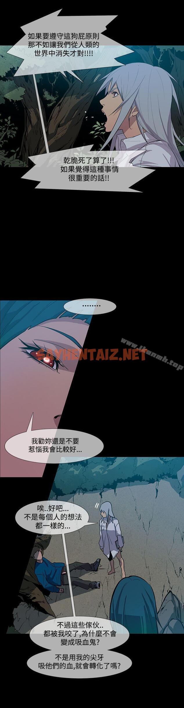 查看漫画獠牙(完結) - 第1季 最終話 - sayhentaiz.net中的173034图片