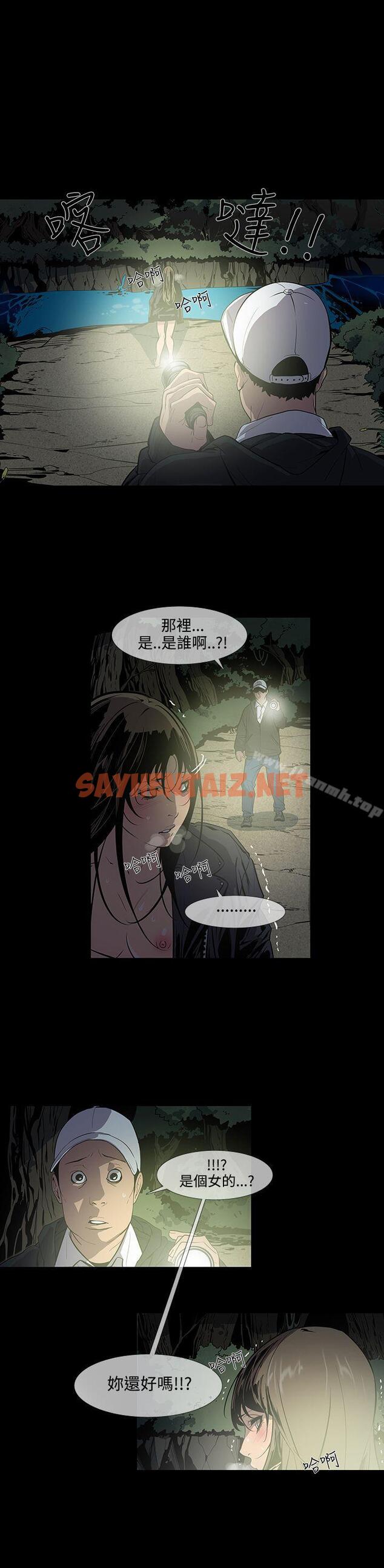 查看漫画獠牙(完結) - 第15話 - sayhentaiz.net中的171886图片