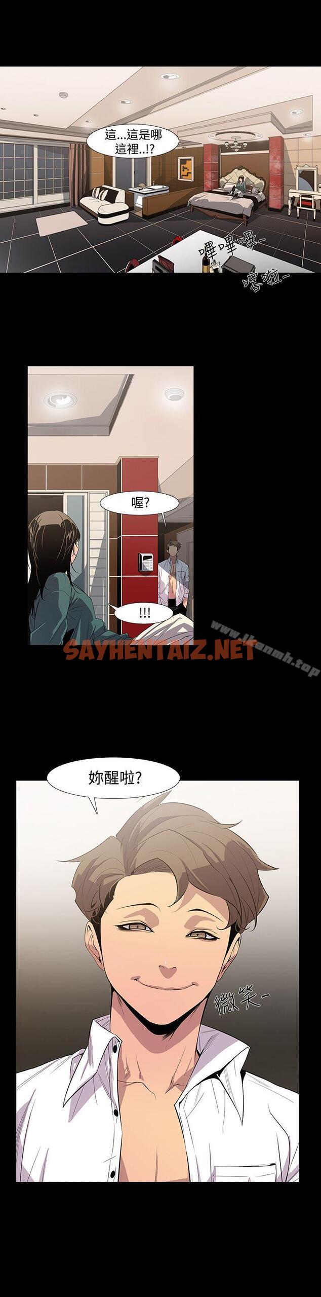 查看漫画獠牙(完結) - 第7話 - sayhentaiz.net中的167120图片