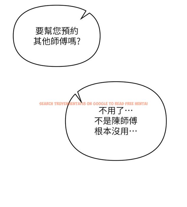 查看漫画撩慾按摩師 - 第1話-女性專用按摩店 - tymanga.com中的4570984图片 查看漫画撩慾按摩師 - 第1話-女性專用按摩店 - tymanga.com中的4570984图片