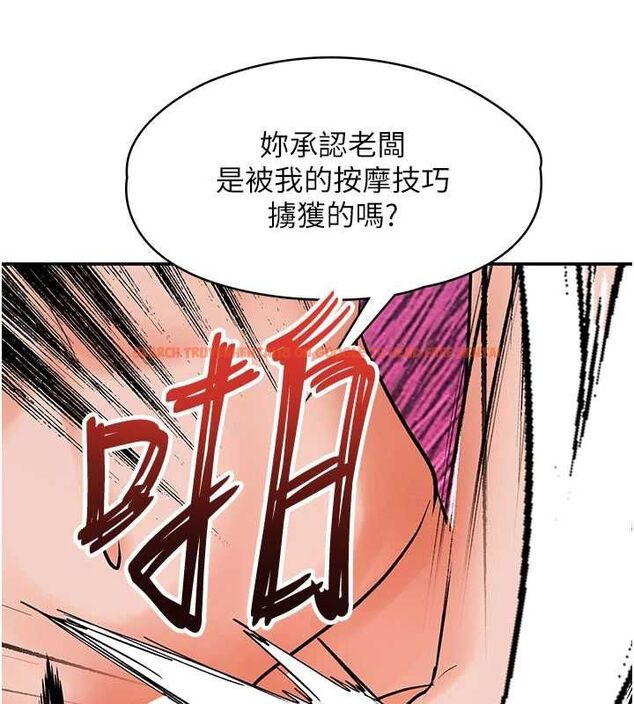 查看漫画撩慾按摩師 - 第10話-令人想高潮的情色按摩 - tymanga.com中的4637323图片