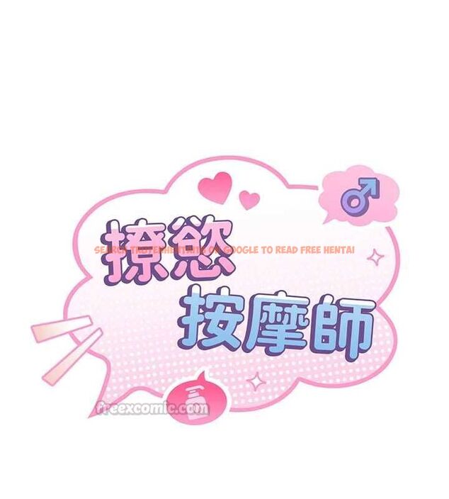 查看漫画撩慾按摩師 - 第13話-要不要去我家喝酒? - tymanga.com中的4702157图片
