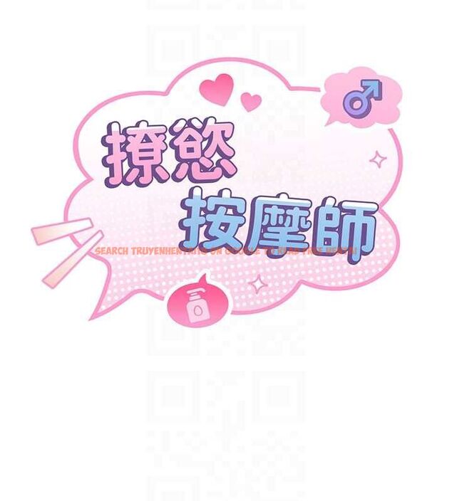 查看漫画撩慾按摩師 - 第16話-你一大早就想吃掉我嗎? - tymanga.com中的4770480图片 查看漫画撩慾按摩師 - 第16話-你一大早就想吃掉我嗎? - tymanga.com中的4770480图片