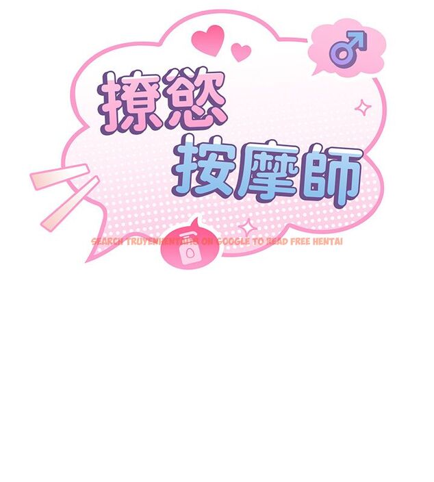 查看漫画撩慾按摩師 - 第17話-用我喜歡的姿勢吧♥ - tymanga.com中的4793201图片 查看漫画撩慾按摩師 - 第17話-用我喜歡的姿勢吧♥ - tymanga.com中的4793201图片