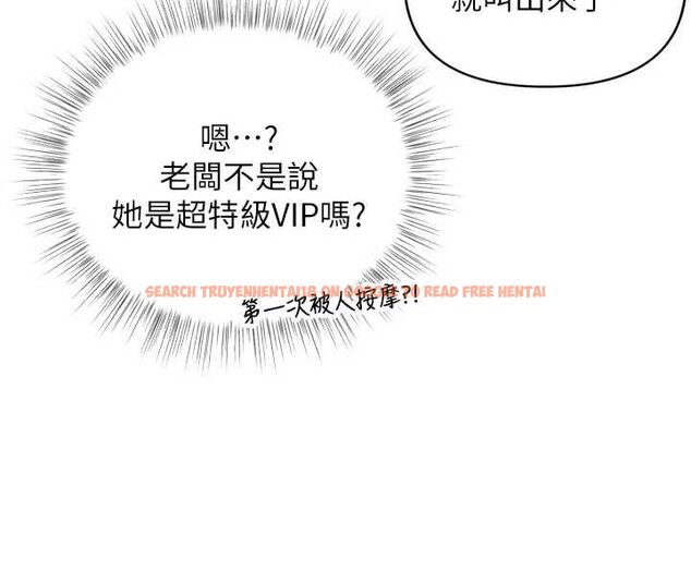 查看漫画撩慾按摩師 - 第2話-刺激的裸體按摩&hearts; - tymanga.com中的4572956图片