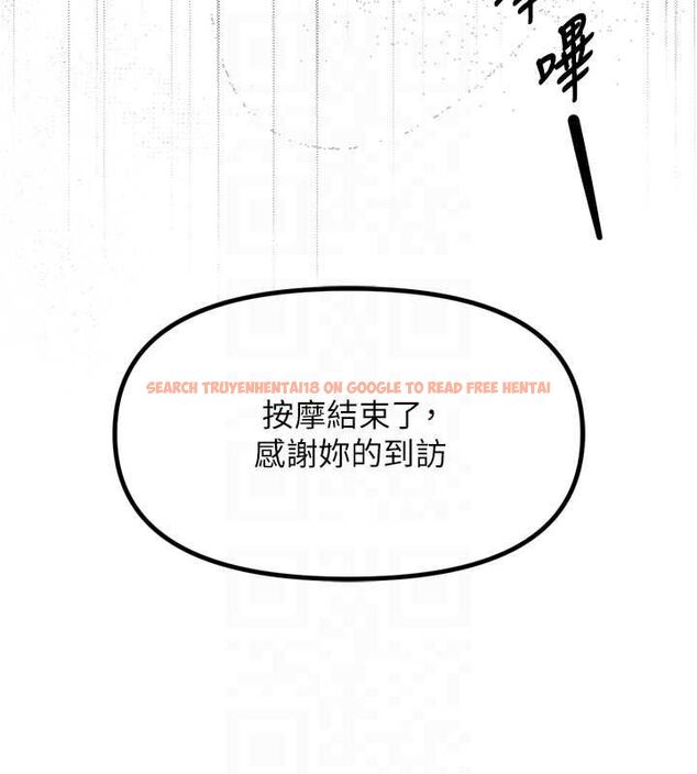 查看漫画撩慾按摩師 - 第2話-刺激的裸體按摩&hearts; - tymanga.com中的4572993图片