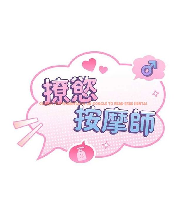 查看漫画撩慾按摩師 - 第3話-要試試我的金手指嗎? - tymanga.com中的4573128图片
