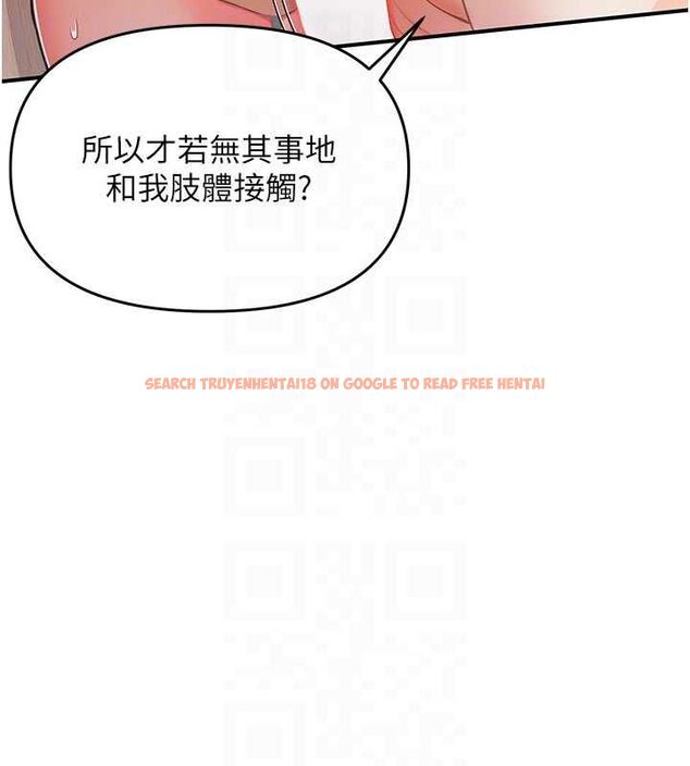 查看漫画撩慾按摩師 - 第3話-要試試我的金手指嗎? - tymanga.com中的4573168图片