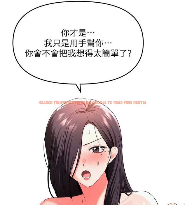查看漫画撩慾按摩師 - 第3話-要試試我的金手指嗎? - tymanga.com中的4573179图片