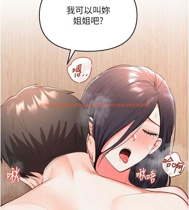 查看漫画撩慾按摩師 - 第3話-要試試我的金手指嗎? - tymanga.com中的4573201图片