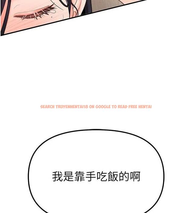 查看漫画撩慾按摩師 - 第3話-要試試我的金手指嗎? - tymanga.com中的4573224图片