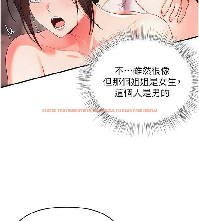 查看漫画撩慾按摩師 - 第5話-邂逅美少女 - tymanga.com中的4573481图片
