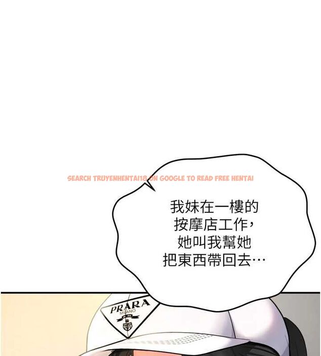 查看漫画撩慾按摩師 - 第6話-全身性感帶的她 - tymanga.com中的4573590图片
