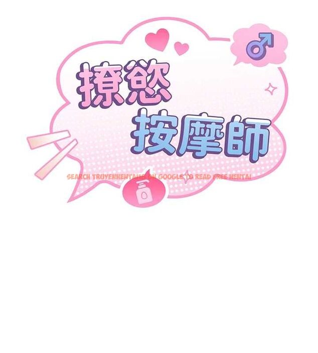 查看漫画撩慾按摩師 - 第6話-全身性感帶的她 - tymanga.com中的4573597图片