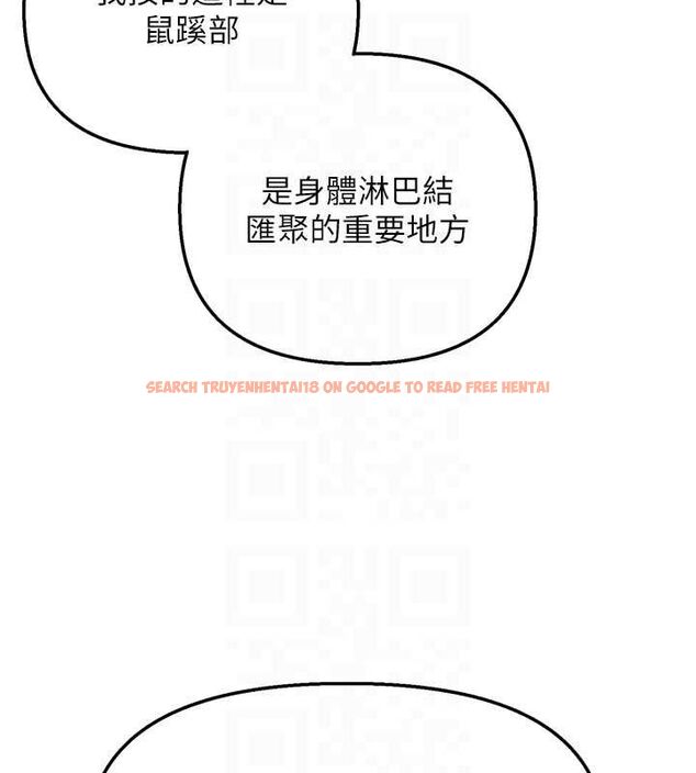 查看漫画撩慾按摩師 - 第6話-全身性感帶的她 - tymanga.com中的4573682图片