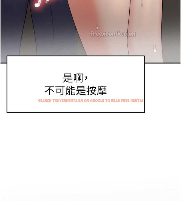 查看漫画撩慾按摩師 - 第6話-全身性感帶的她 - tymanga.com中的4573745图片