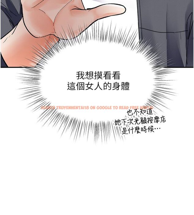 查看漫画撩慾按摩師 - 第7話-淪陷的處女之身 - tymanga.com中的4573871图片