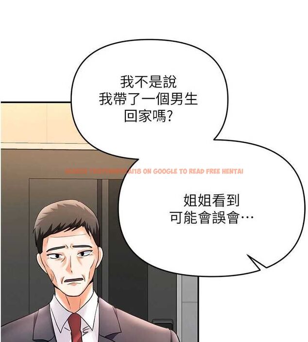 查看漫画撩慾按摩師 - 第8話-妳的第一次可以給我嗎? - tymanga.com中的4592883图片