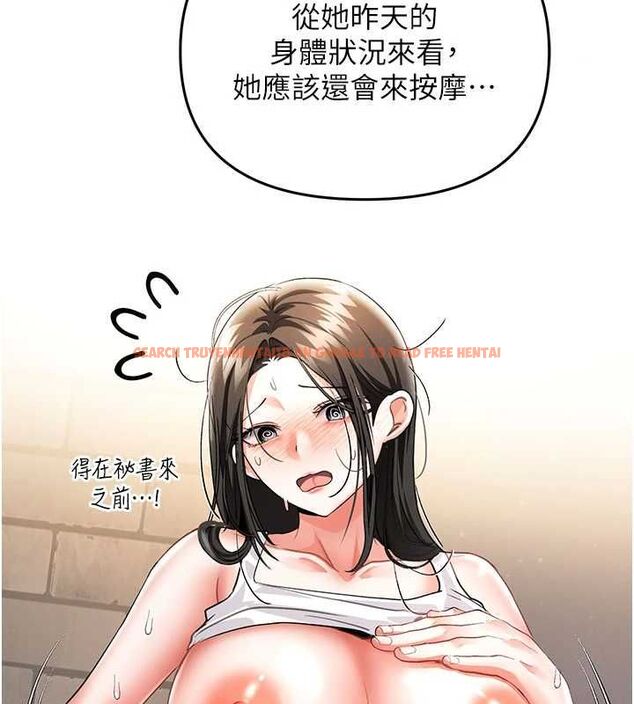 查看漫画撩慾按摩師 - 第8話-妳的第一次可以給我嗎? - tymanga.com中的4592925图片
