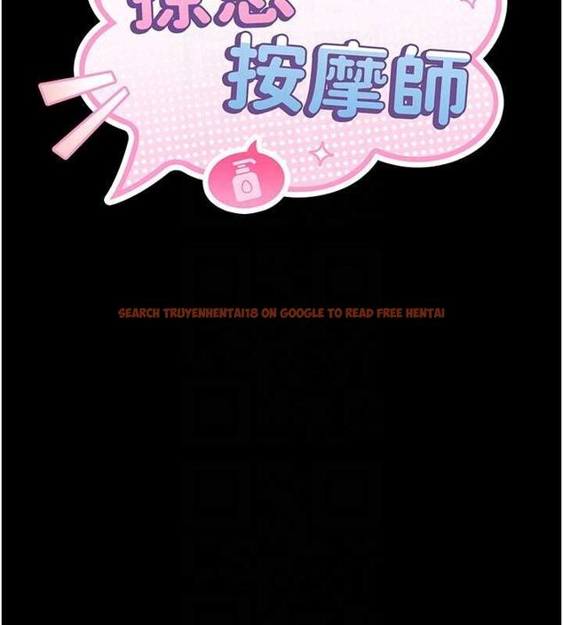 查看漫画撩慾按摩師 - 第9話-客人滿意度最高的按摩 - tymanga.com中的4614656图片