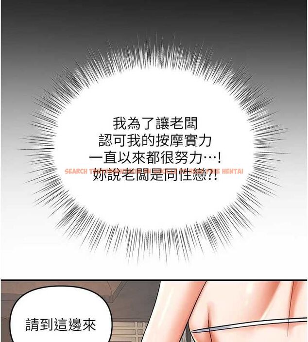 查看漫画撩慾按摩師 - 第9話-客人滿意度最高的按摩 - tymanga.com中的4614673图片