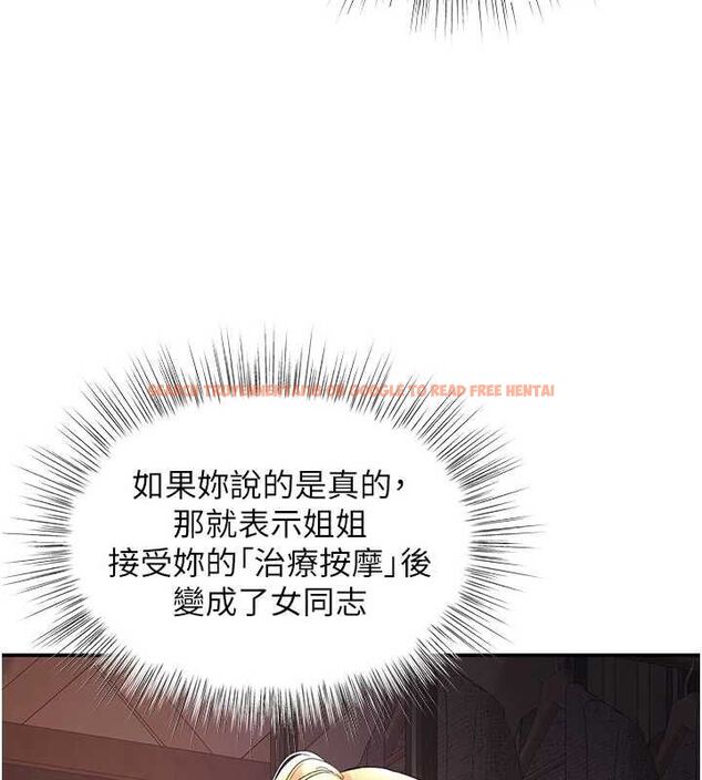 查看漫画撩慾按摩師 - 第9話-客人滿意度最高的按摩 - tymanga.com中的4614675图片