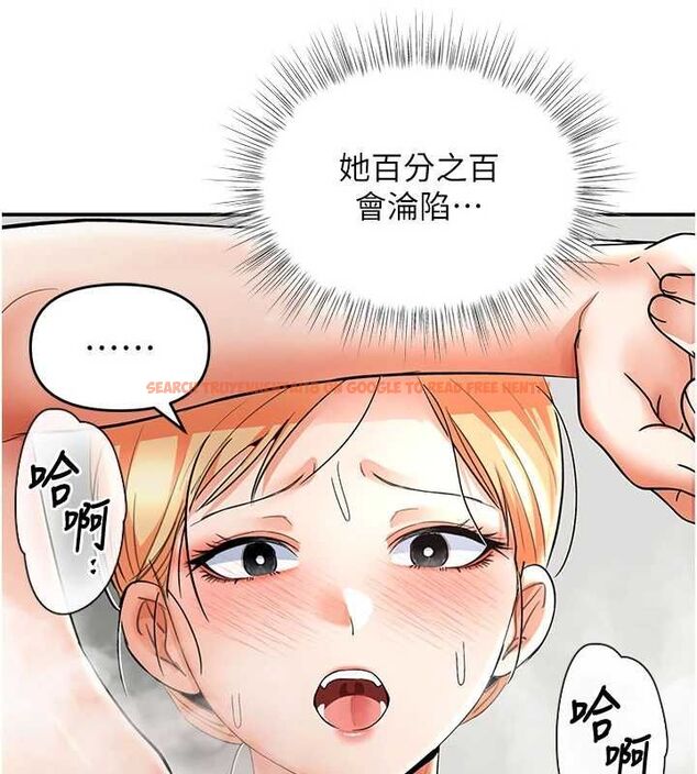 查看漫画撩慾按摩師 - 第9話-客人滿意度最高的按摩 - tymanga.com中的4614705图片
