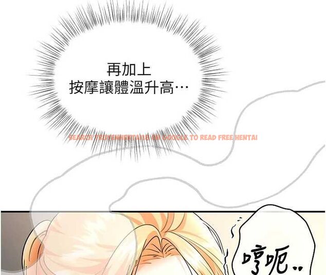 查看漫画撩慾按摩師 - 第9話-客人滿意度最高的按摩 - tymanga.com中的4614724图片