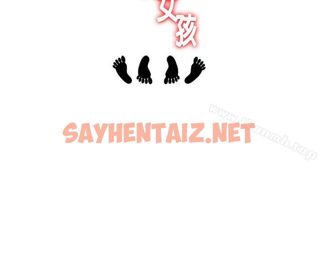 查看漫画療育女孩(完結) - 第2話 - sayhentaiz.net中的390317图片