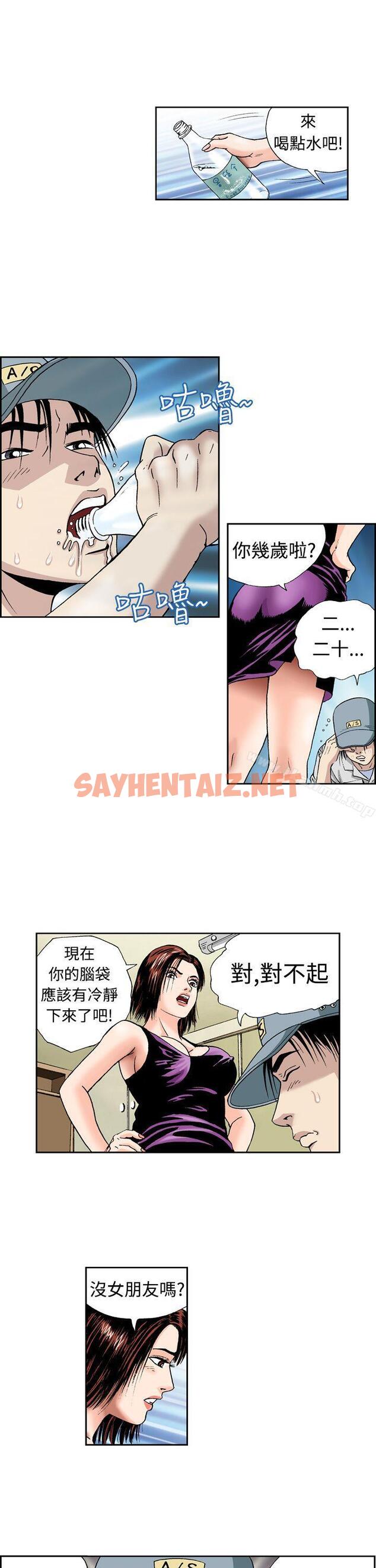 查看漫画療育女孩(完結) - 第3話 - sayhentaiz.net中的390367图片