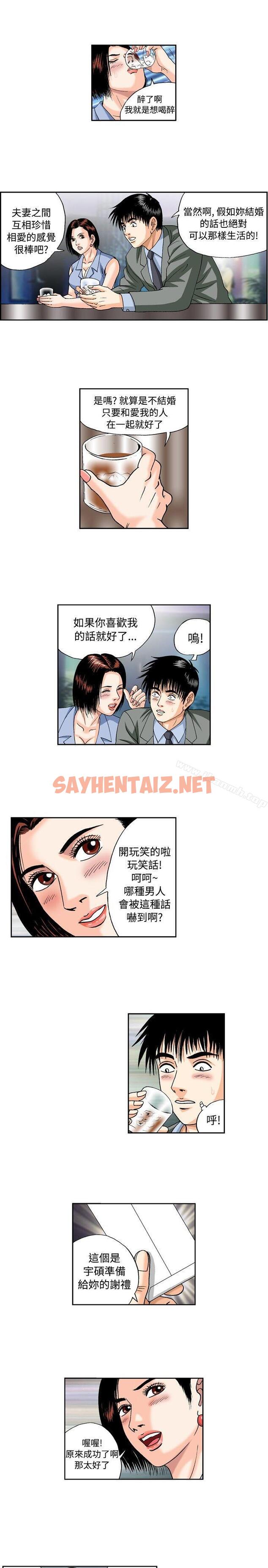 查看漫画療育女孩(完結) - 第36話 - sayhentaiz.net中的392374图片