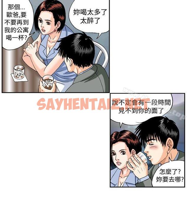 查看漫画療育女孩(完結) - 第36話 - sayhentaiz.net中的392376图片