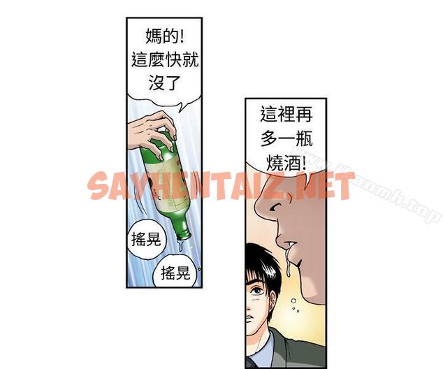 查看漫画療育女孩(完結) - 第4話 - sayhentaiz.net中的390422图片