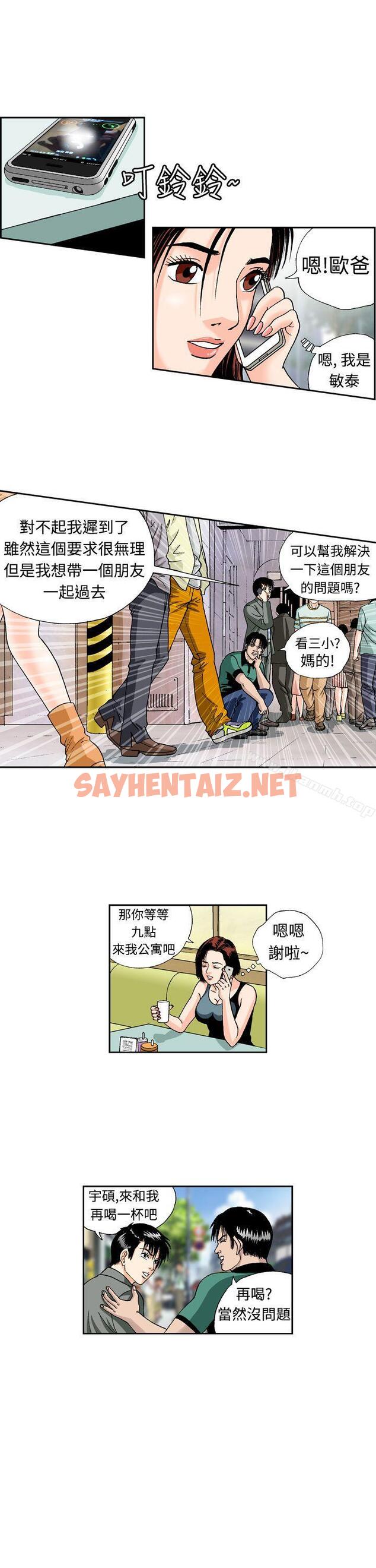 查看漫画療育女孩(完結) - 第4話 - sayhentaiz.net中的390441图片