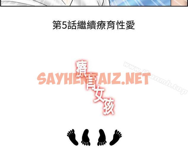 查看漫画療育女孩(完結) - 第4話 - sayhentaiz.net中的390455图片