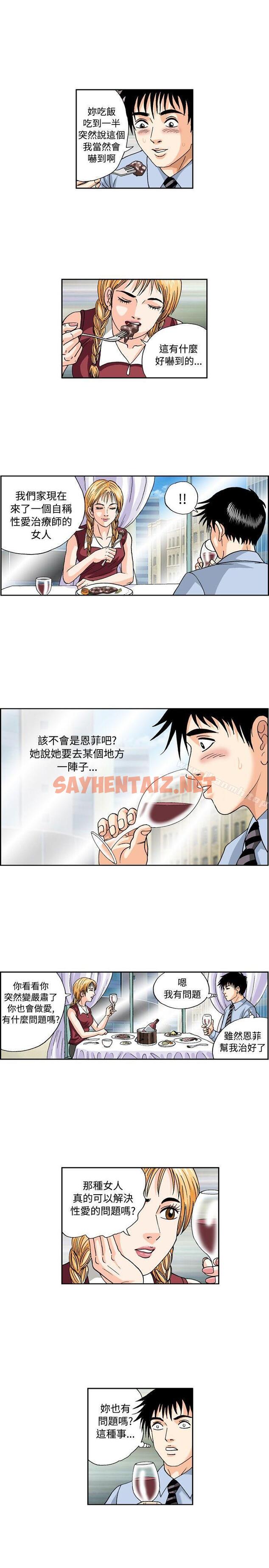 查看漫画療育女孩(完結) - 第44話 - sayhentaiz.net中的392719图片