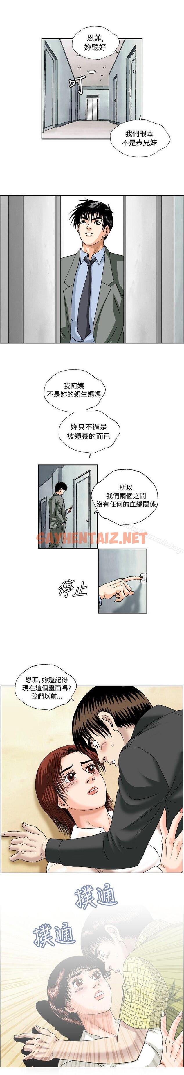 查看漫画療育女孩(完結) - 第47話 - sayhentaiz.net中的392883图片