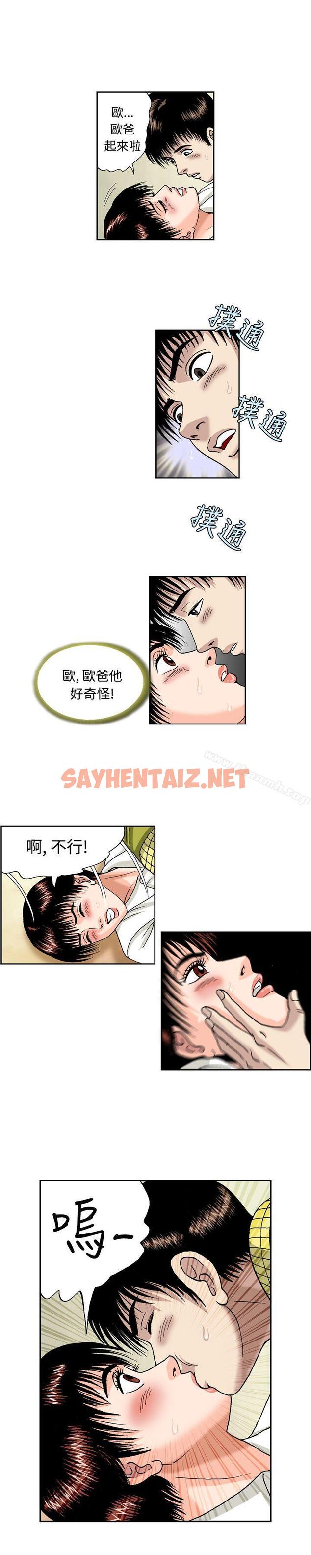 查看漫画療育女孩(完結) - 第47話 - sayhentaiz.net中的392891图片