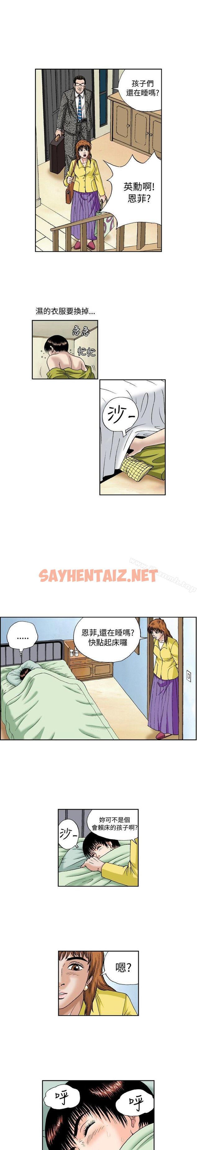 查看漫画療育女孩(完結) - 第48話 - sayhentaiz.net中的392948图片