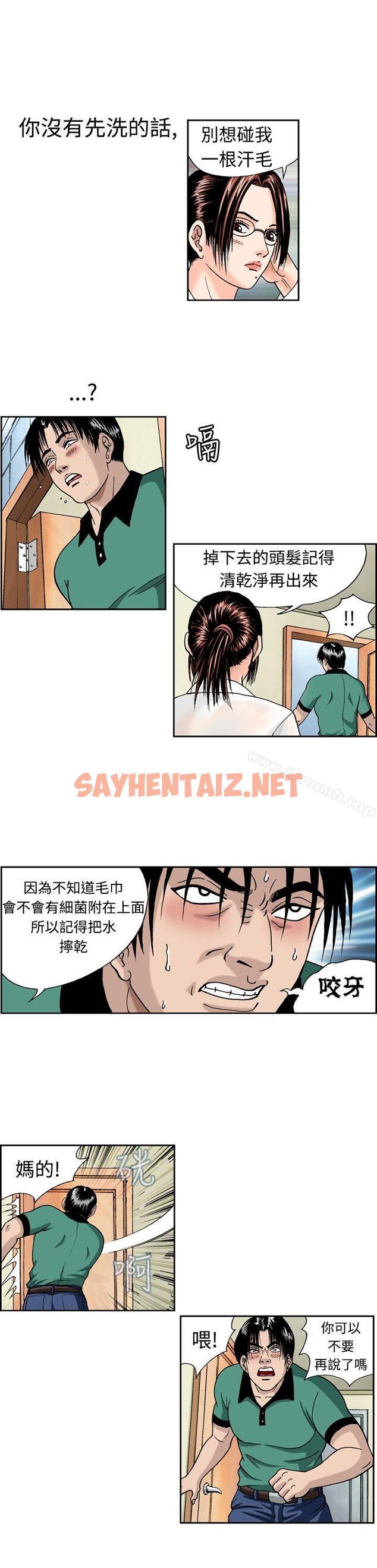 查看漫画療育女孩(完結) - 第5話 - sayhentaiz.net中的390517图片