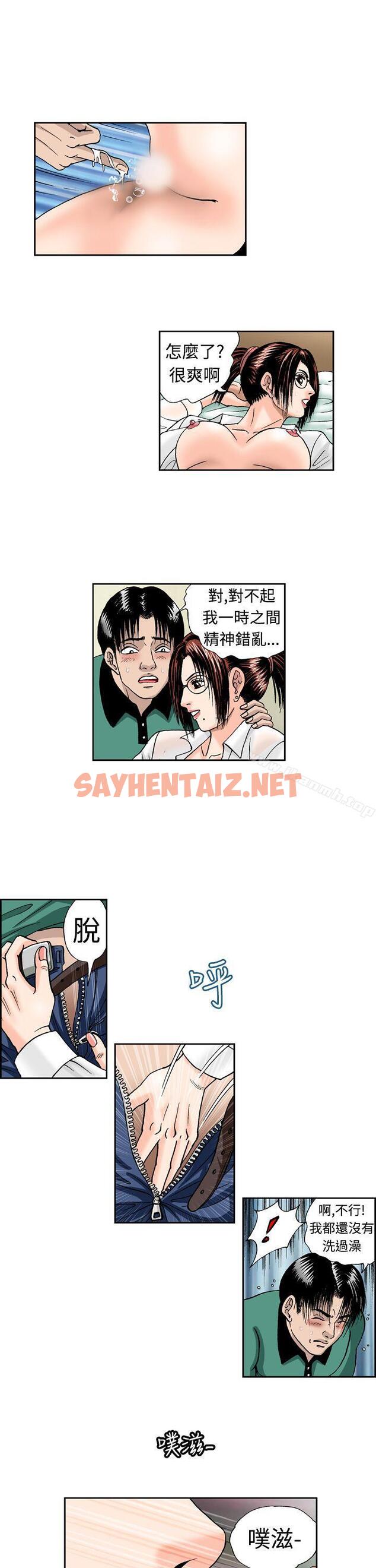 查看漫画療育女孩(完結) - 第6話 - sayhentaiz.net中的390554图片