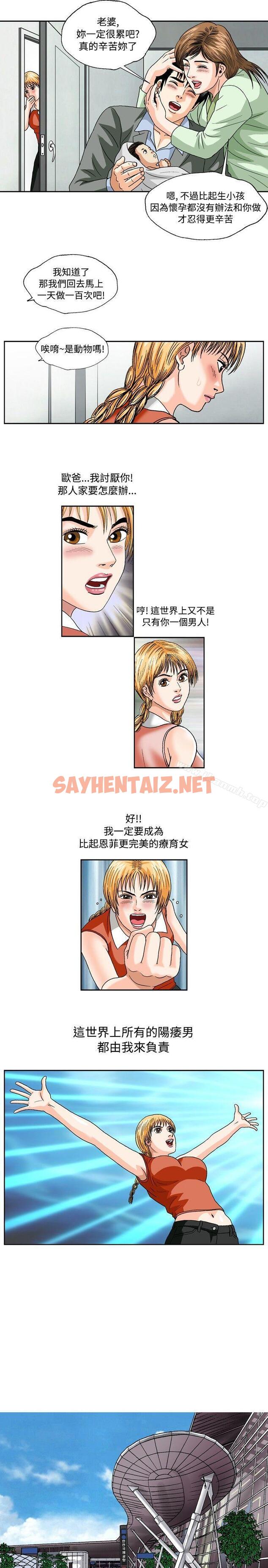 查看漫画療育女孩(完結) - 最終話 - sayhentaiz.net中的393179图片