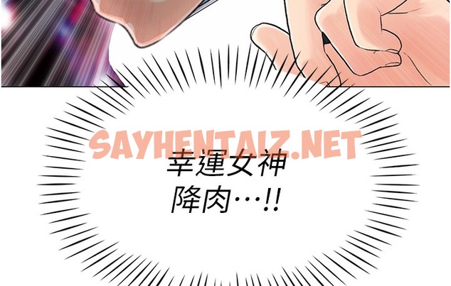 查看漫画獵愛轉蛋機 - 第1話-抽卡成功!獎勵是吃掉女同事!? - sayhentaiz.net中的2125382图片