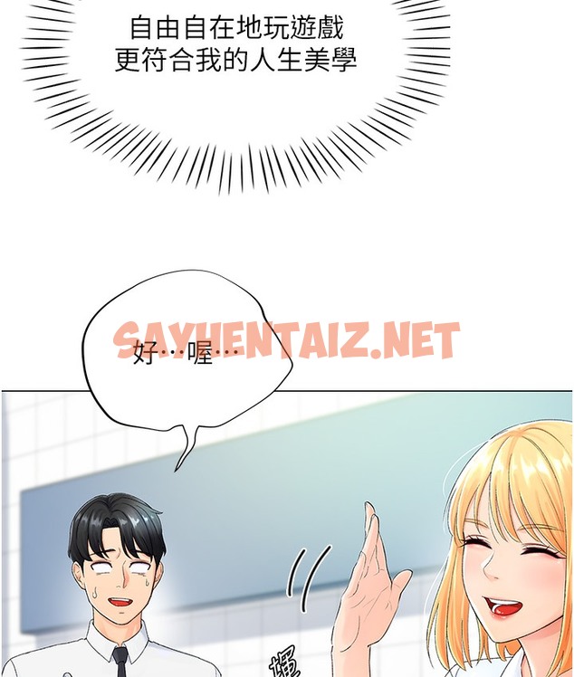 查看漫画獵愛轉蛋機 - 第1話-抽卡成功!獎勵是吃掉女同事!? - sayhentaiz.net中的2125404图片