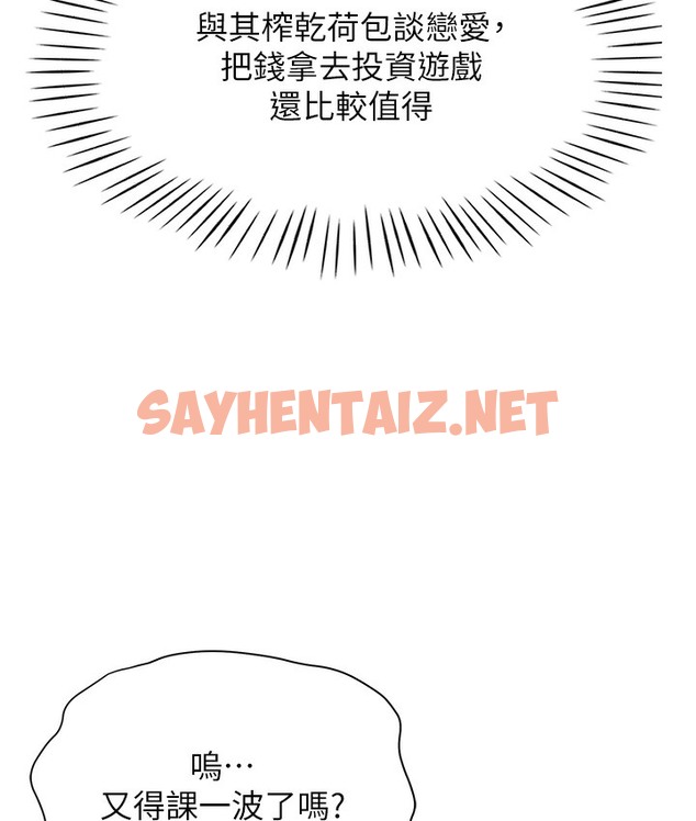 查看漫画獵愛轉蛋機 - 第1話-抽卡成功!獎勵是吃掉女同事!? - sayhentaiz.net中的2125407图片