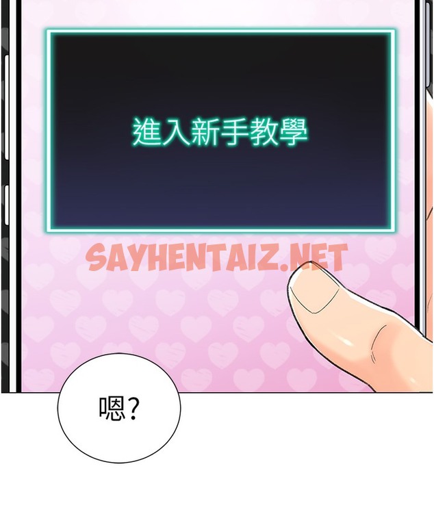 查看漫画獵愛轉蛋機 - 第1話-抽卡成功!獎勵是吃掉女同事!? - sayhentaiz.net中的2125422图片