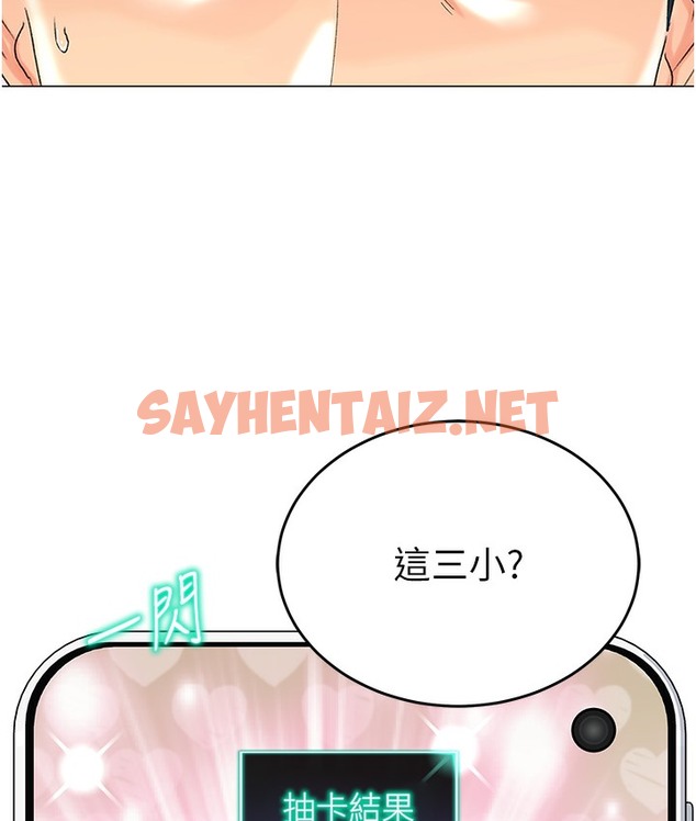 查看漫画獵愛轉蛋機 - 第1話-抽卡成功!獎勵是吃掉女同事!? - sayhentaiz.net中的2125436图片