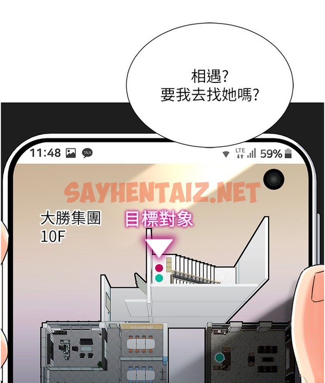 查看漫画獵愛轉蛋機 - 第1話-抽卡成功!獎勵是吃掉女同事!? - sayhentaiz.net中的2125442图片