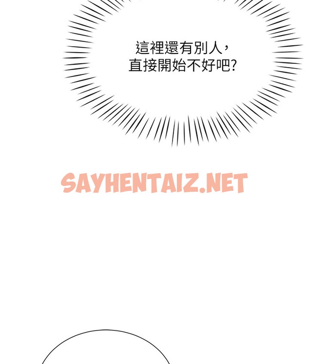 查看漫画獵愛轉蛋機 - 第1話-抽卡成功!獎勵是吃掉女同事!? - sayhentaiz.net中的2125459图片